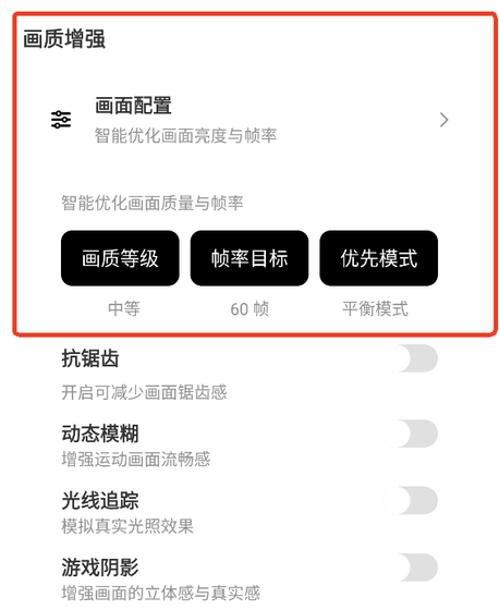 三角洲画质助手 - 120/144帧高帧率免费优化神器 Hero图